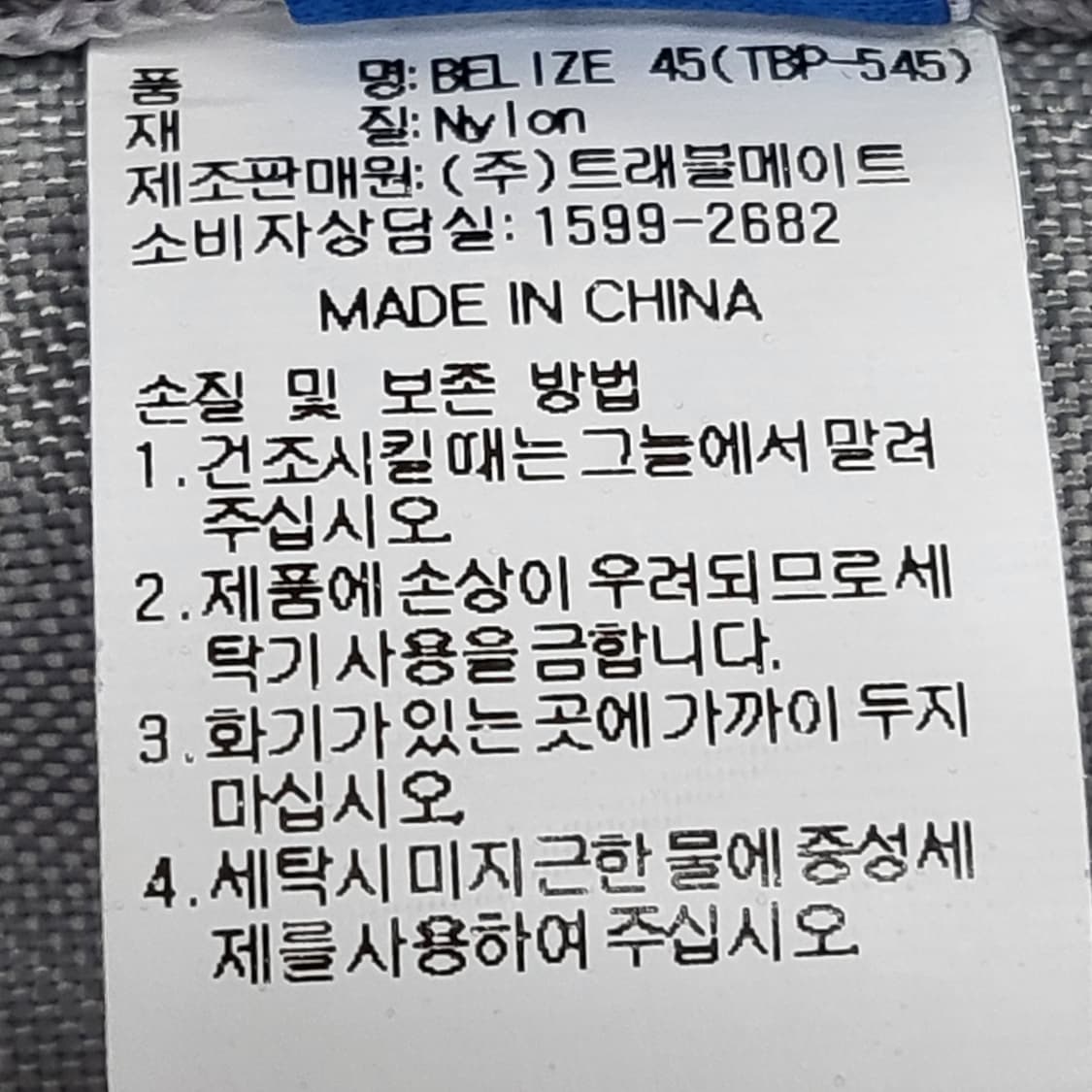 상태좋은 트래블메이트 벨리즈 45L 배낭 상품이미지10