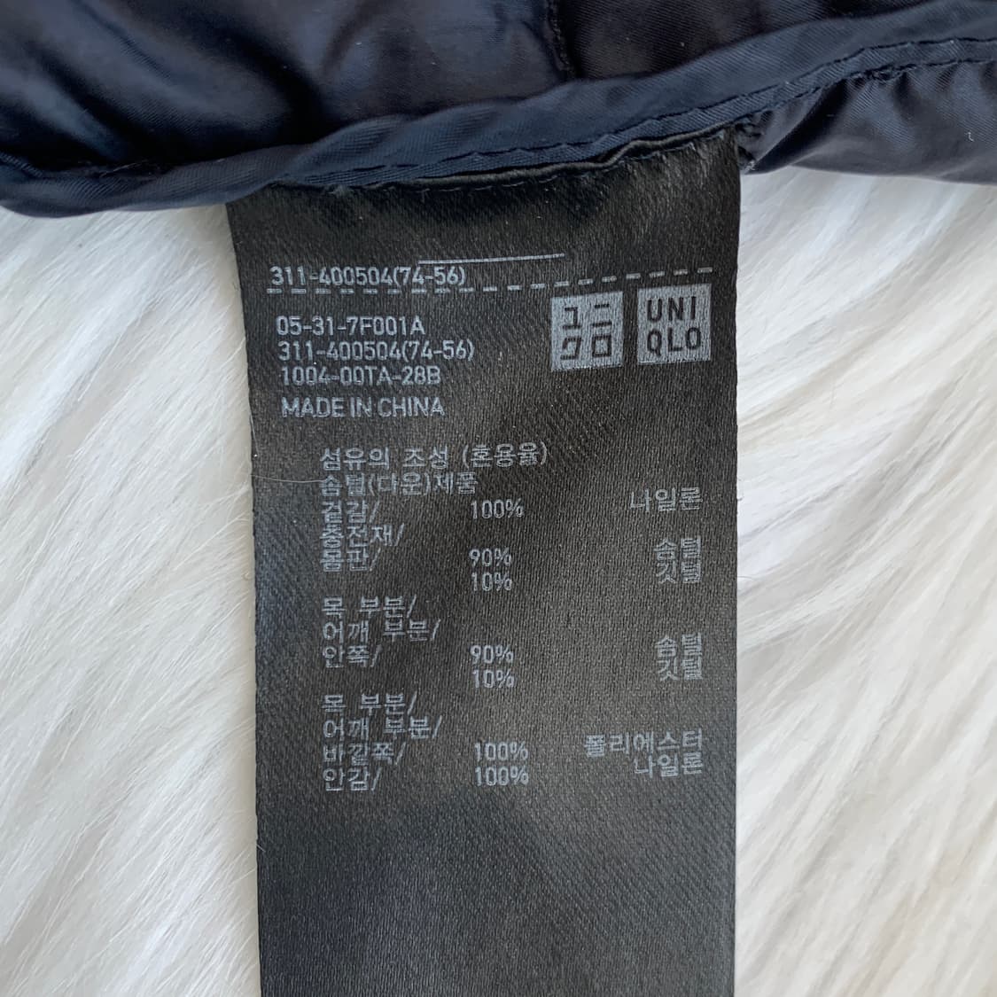 유니클로 남성 덕다운 경량 패딩 1832 상품이미지7