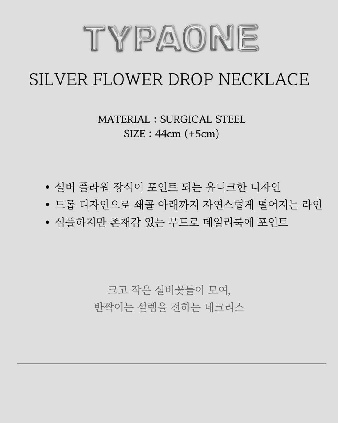 Silver flower drop necklace 상품이미지3