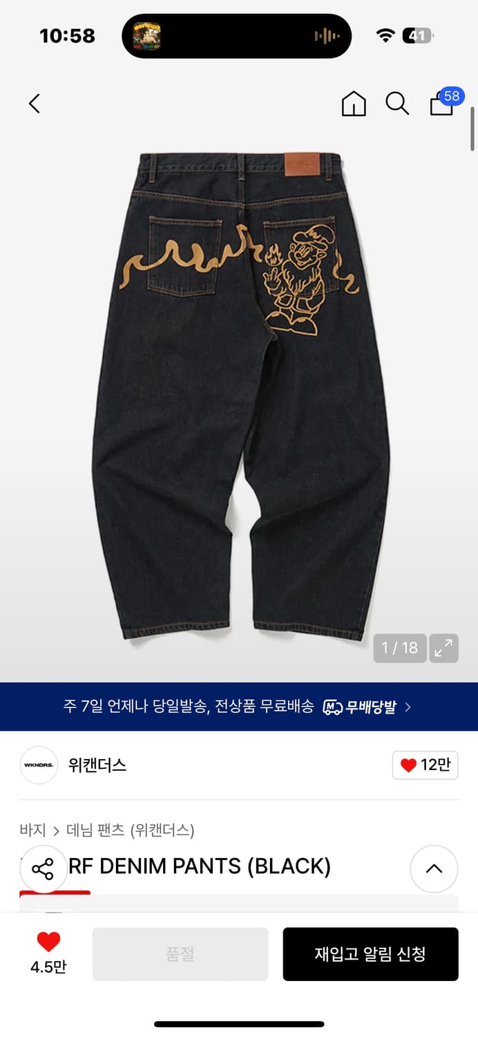 위캔더스 드워프 팬츠 L 3번 입음 상품이미지1