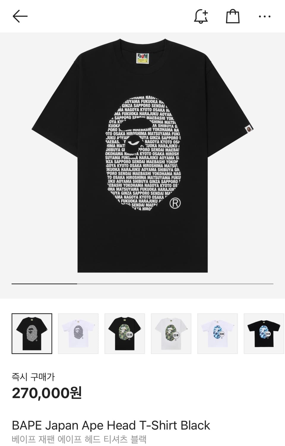 BAPE Japan Ape Head T-Shirt 베이프 반팔 상품이미지1