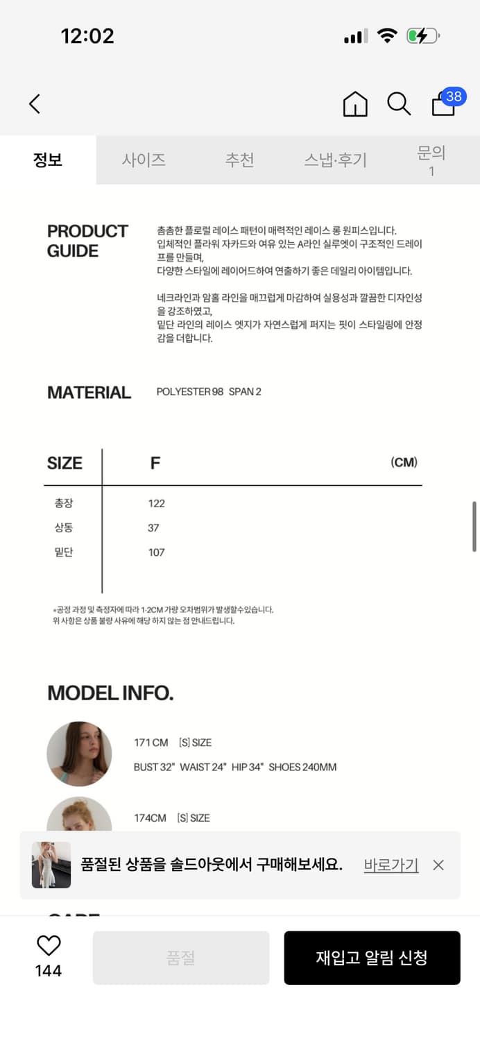 아수라 레이스 레이어드 원피스 / 정가 129,000 상품이미지2