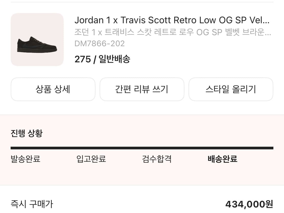 275 조던1 스캇 브라운 크림구매 새상품 상품이미지1
