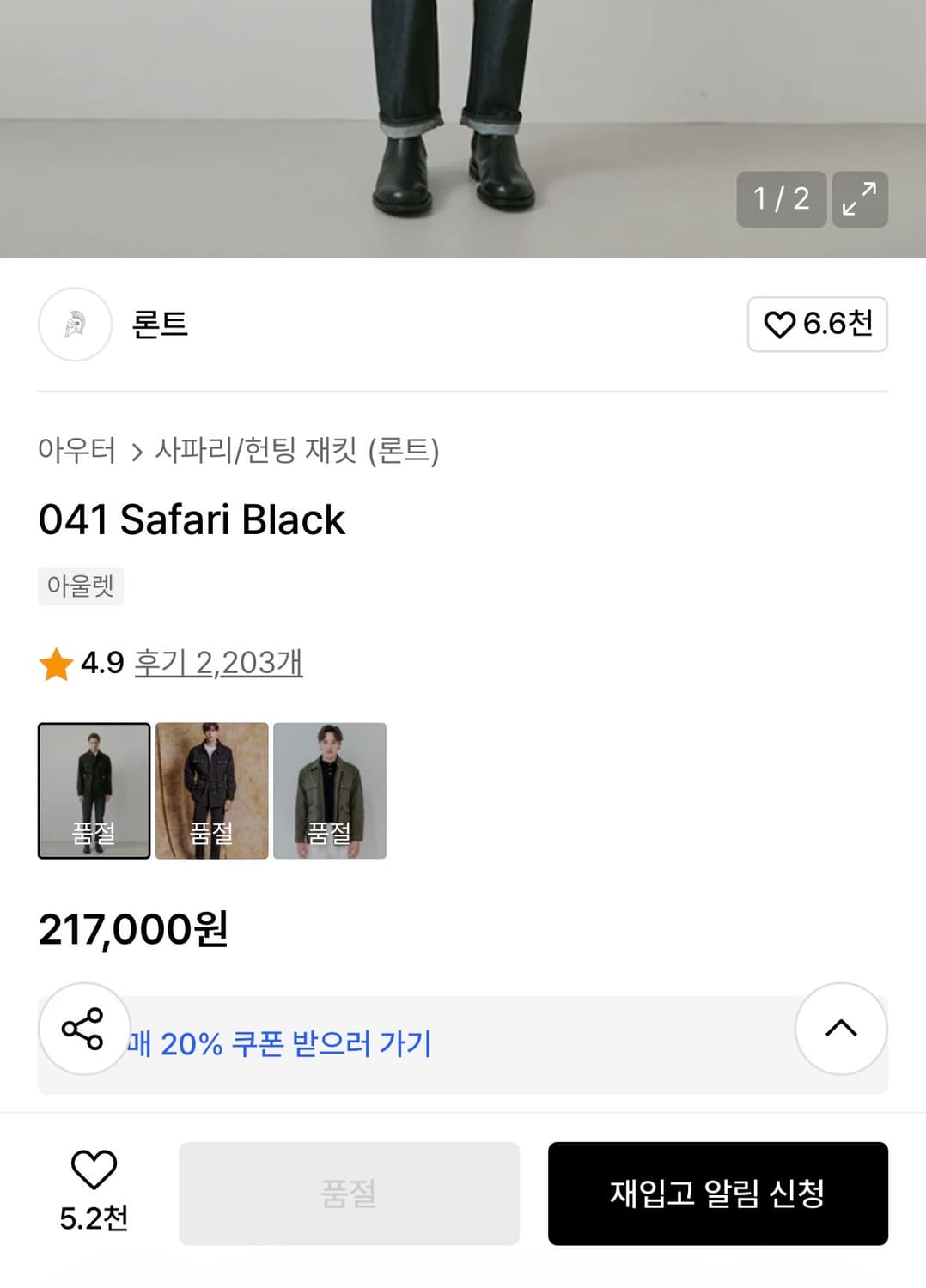론트 남성 헌팅 사파리자켓  XL사이즈 상품이미지3