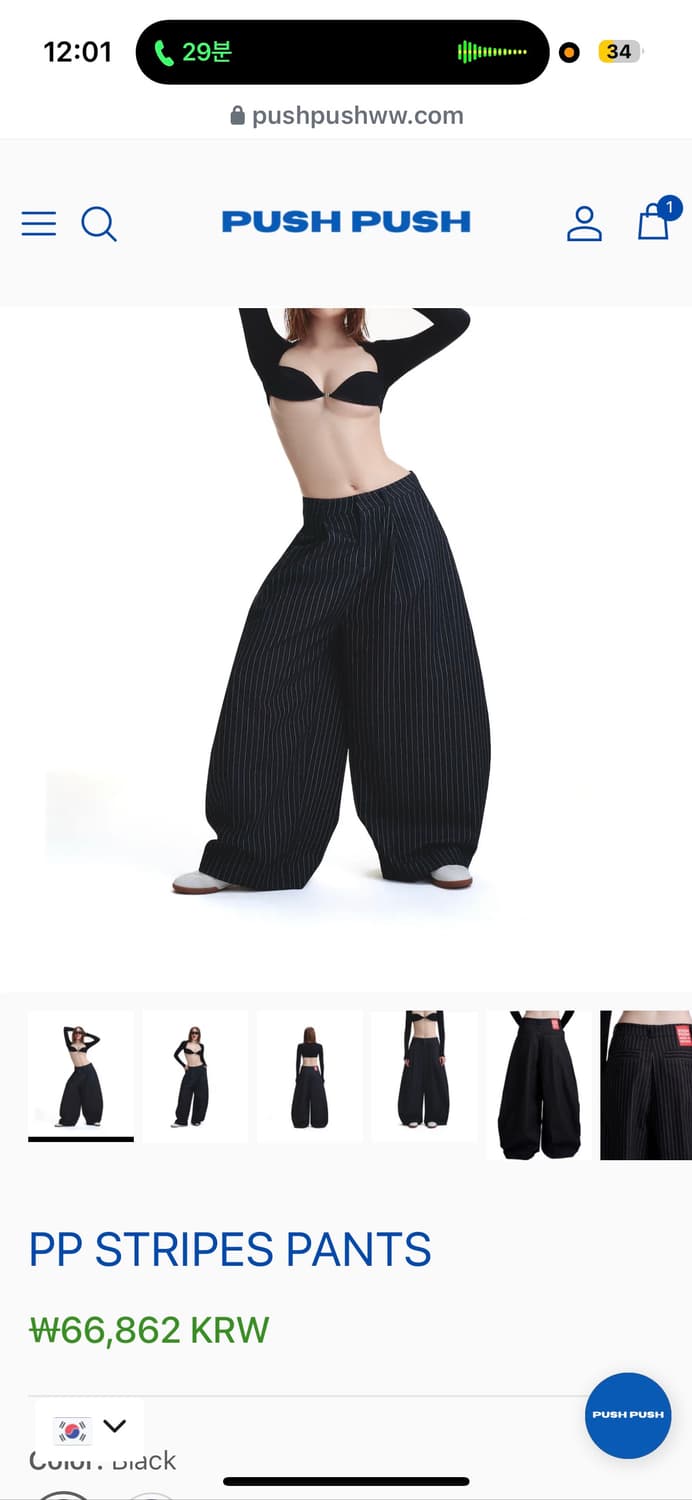 삽니다) PushPush stripe pants 푸쉬푸쉬 스트라이프 팬츠 상품이미지1