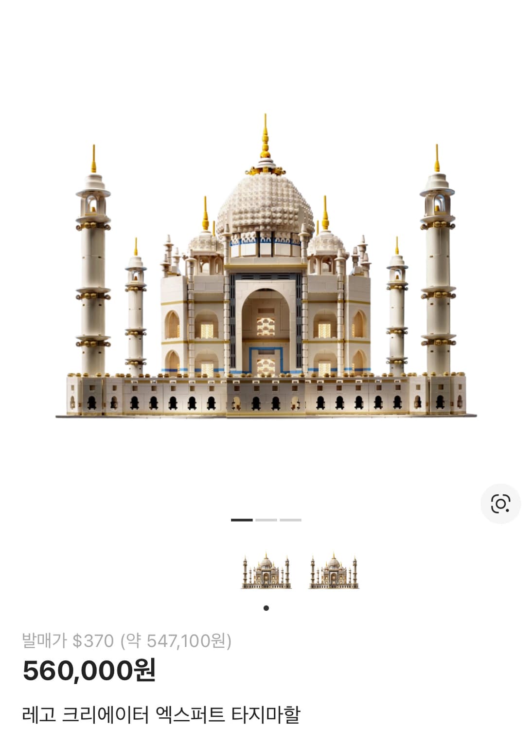 레고 10256 타지마할 판매 상품이미지1