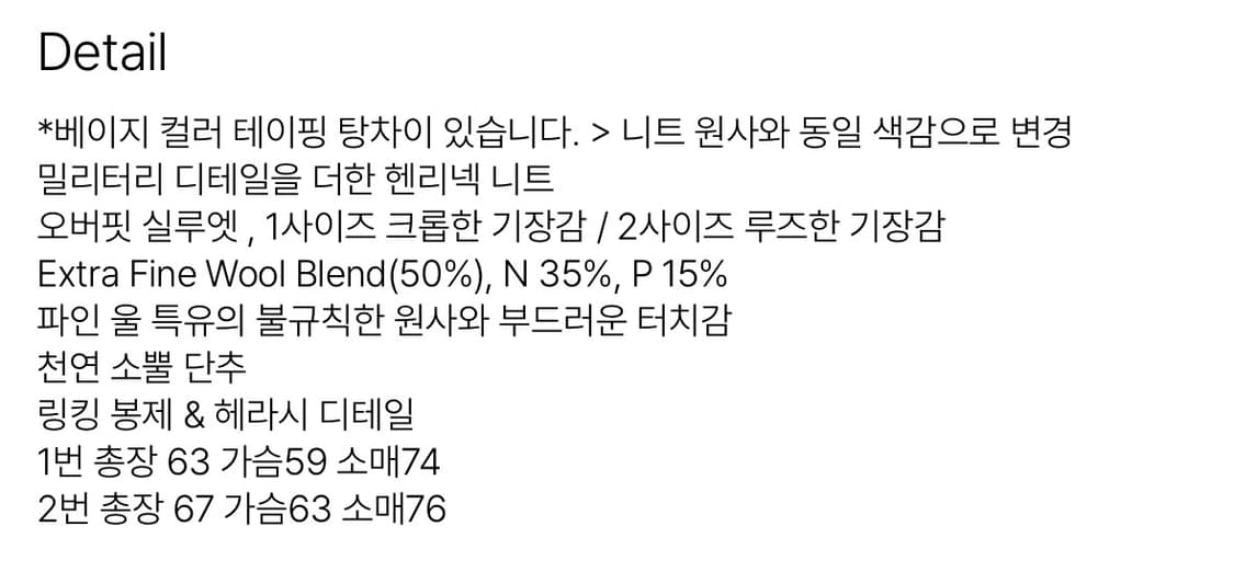 2)포그서비스 밀리터리 헨리넥 니트 더스트 베이지 상품이미지5