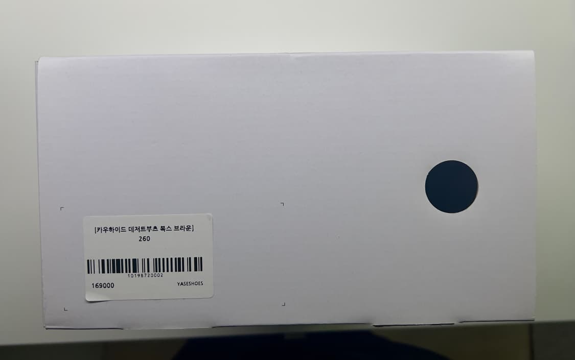 야세 카우하이드 데저트부츠 복스 브라운 260 상품이미지2