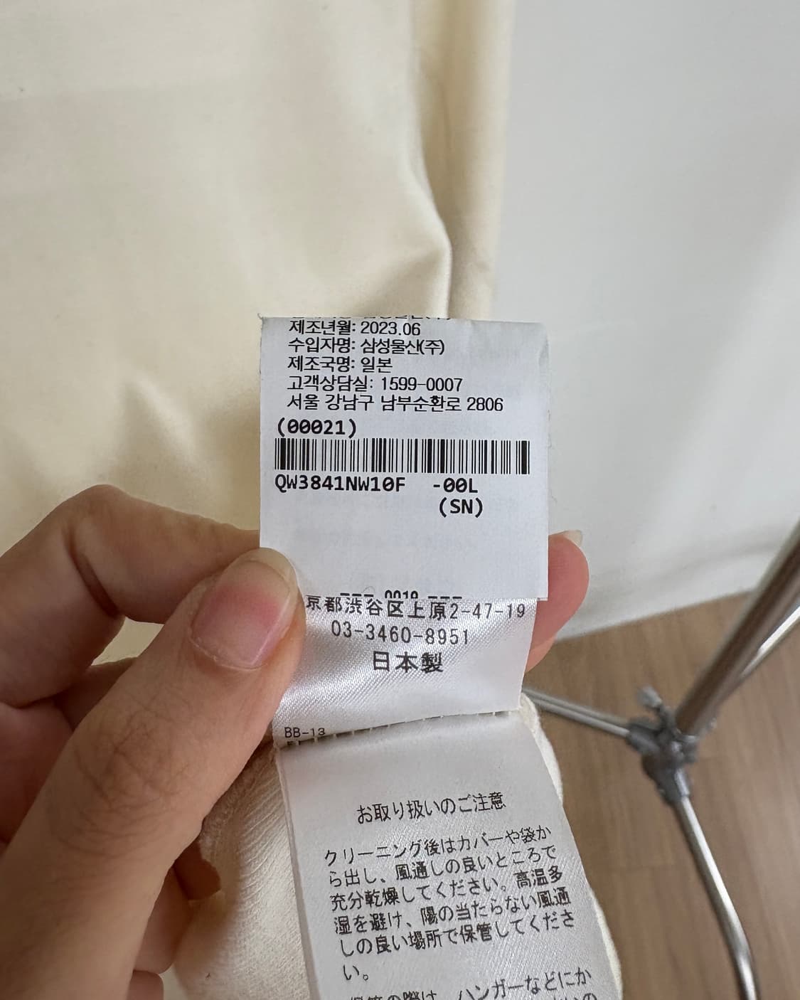 노워스 아이보리 핑거홀 롱 슬리브 상품이미지9