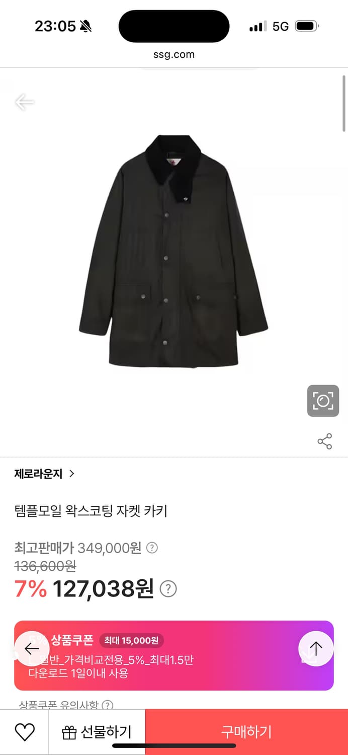 제로라운지 템플모일 왁스코팅 자켓 카키 사이즈 95 상품이미지1