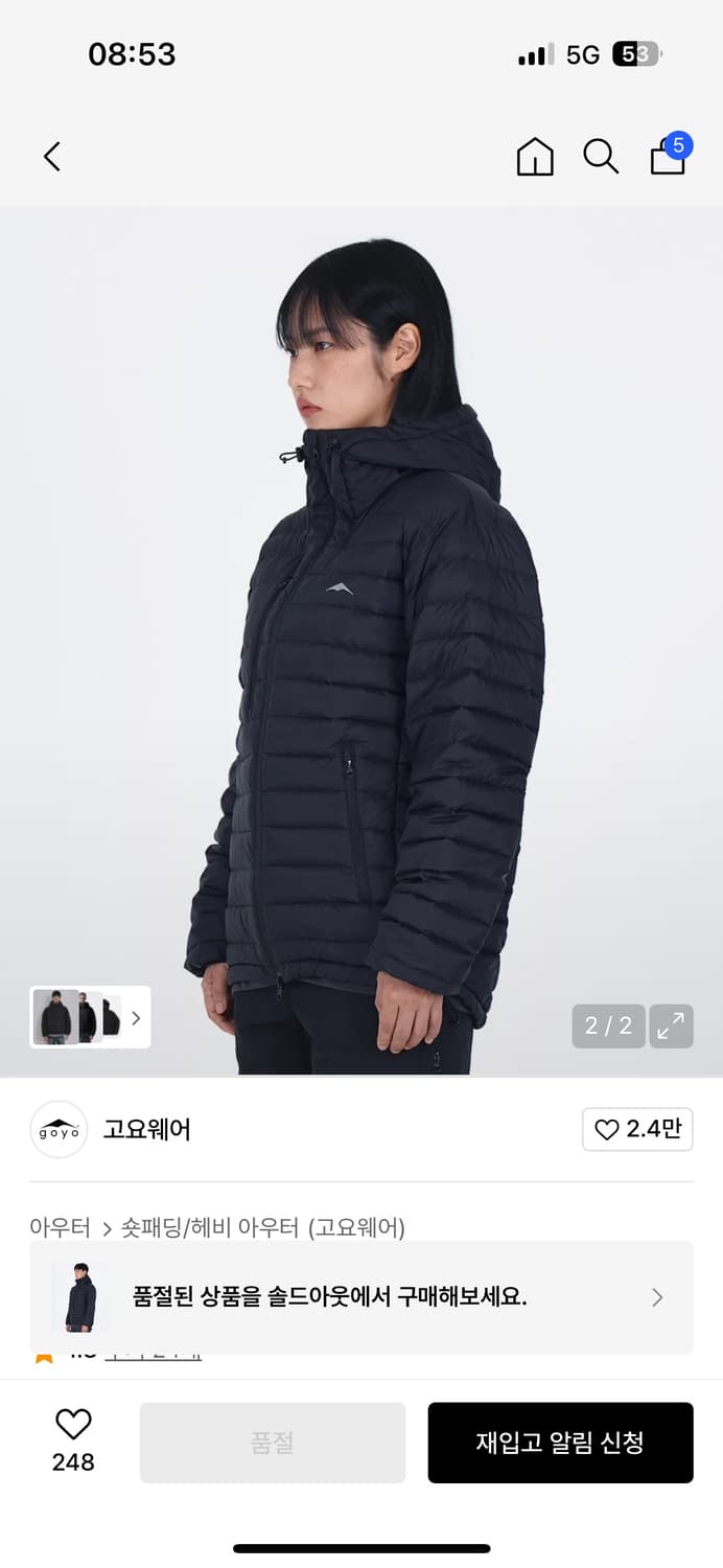 고요웨어 경량패딩 M 상품이미지2