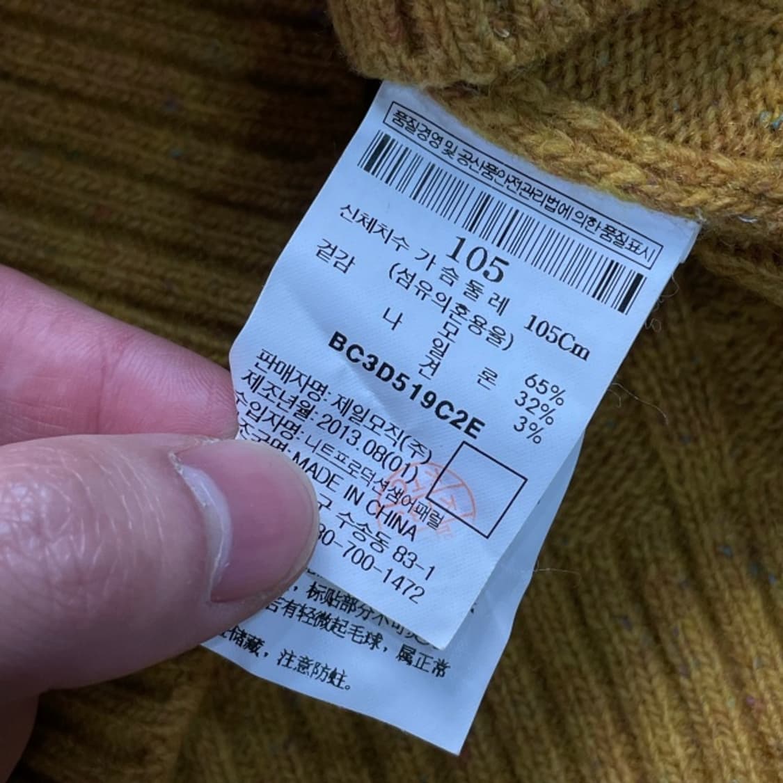 100 빈폴 꽈배기 니트 상품이미지4