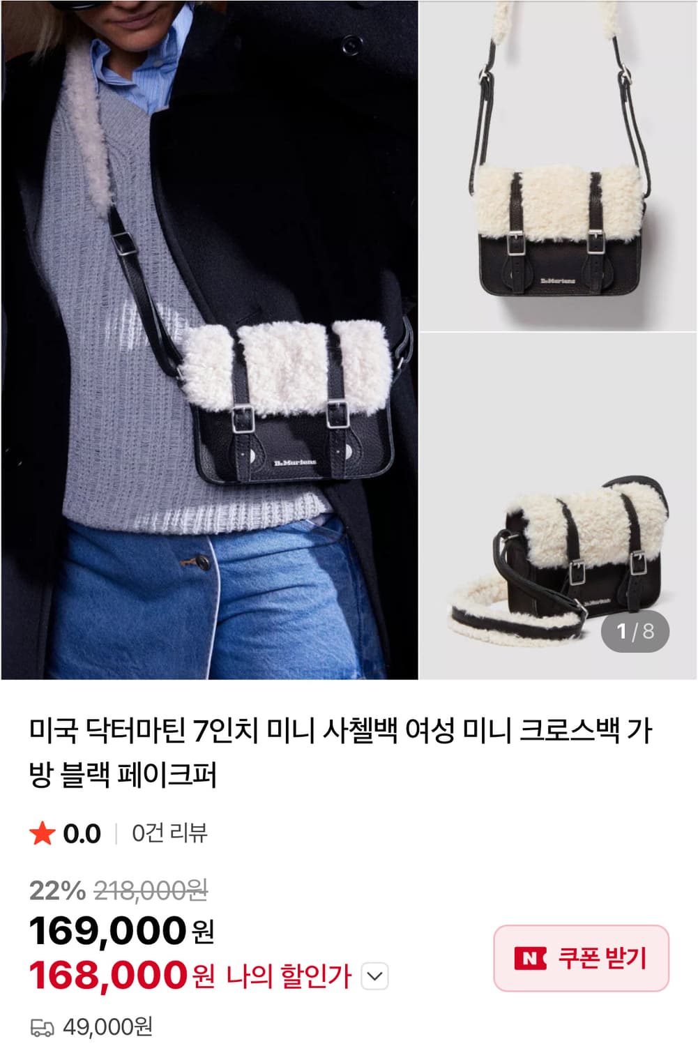 닥터마틴 사첼백 블랙(새상품) 상품이미지9