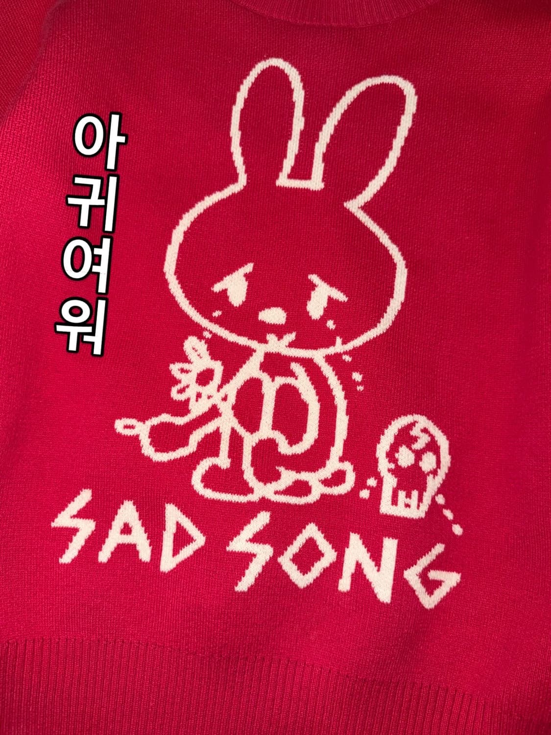 Hysteric Glamour Rabbit Knit ( 주인장 원픽 ) 상품이미지7