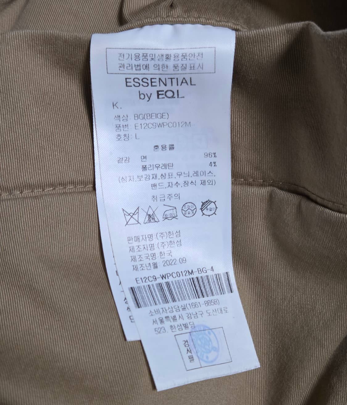 한섬 essential by eql 베이지 치노 팬츠 L 상품이미지3