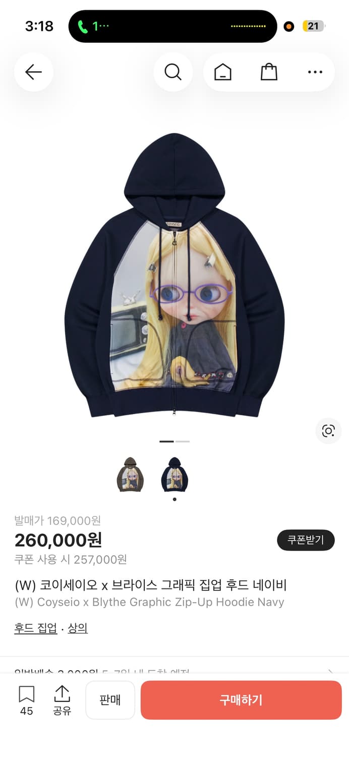 (W) 코이세이오 x 브라이스 그래픽 집업 후드 네이비 상품이미지1