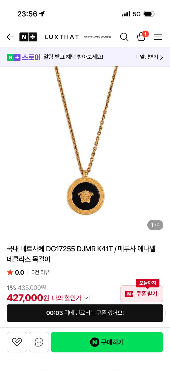 정품 베르사체 메두사 골드 목걸이 단품 상품이미지2