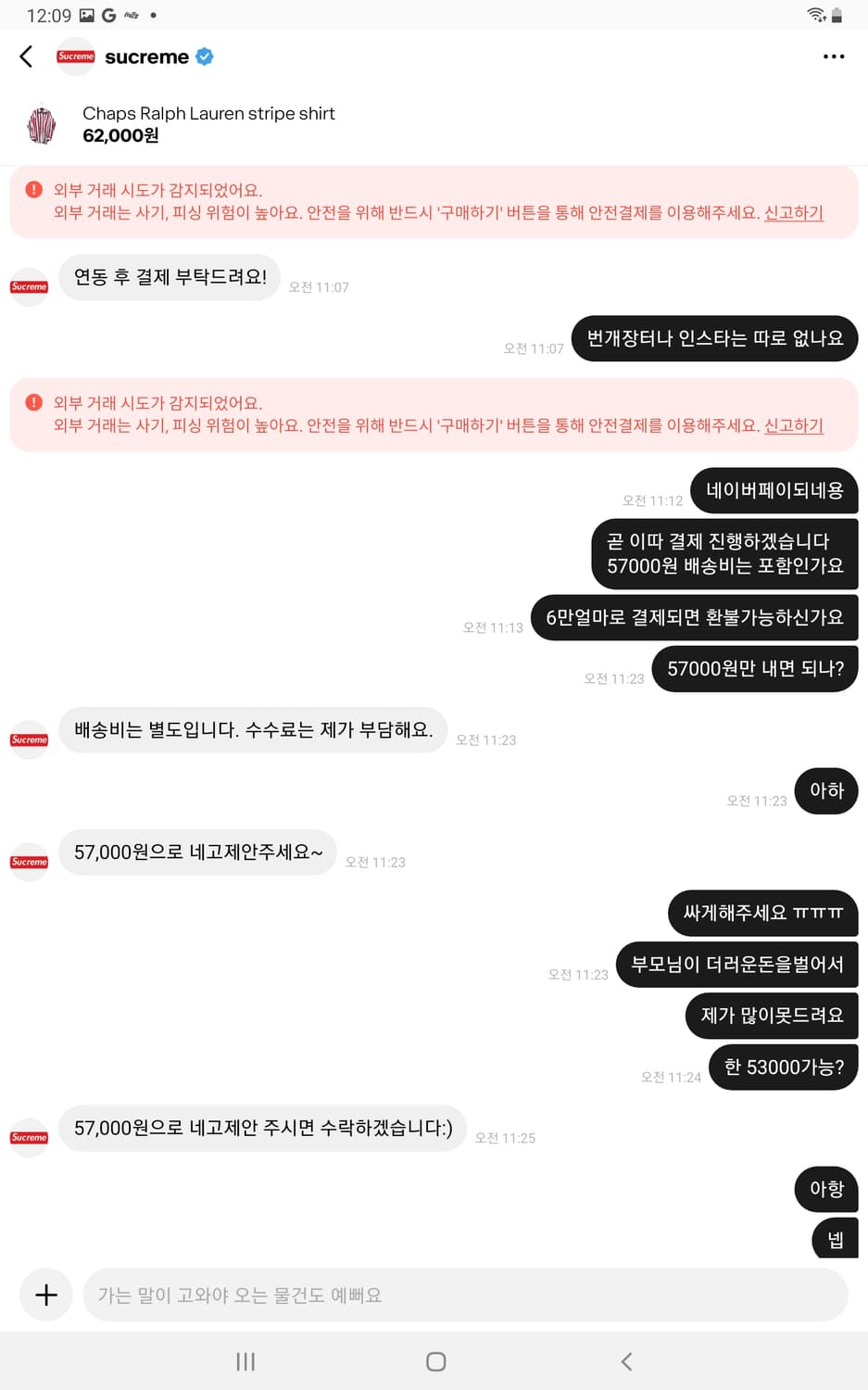 이옷이랑 상점물건 함부로 샀다간 진짜 저주걸줄알아라 상품이미지4