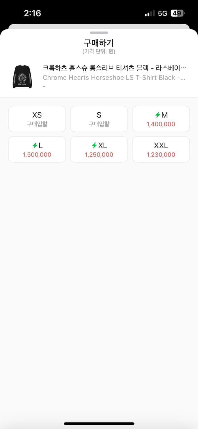 크롬하츠 라스베가스 롱슬리브m 상품이미지9