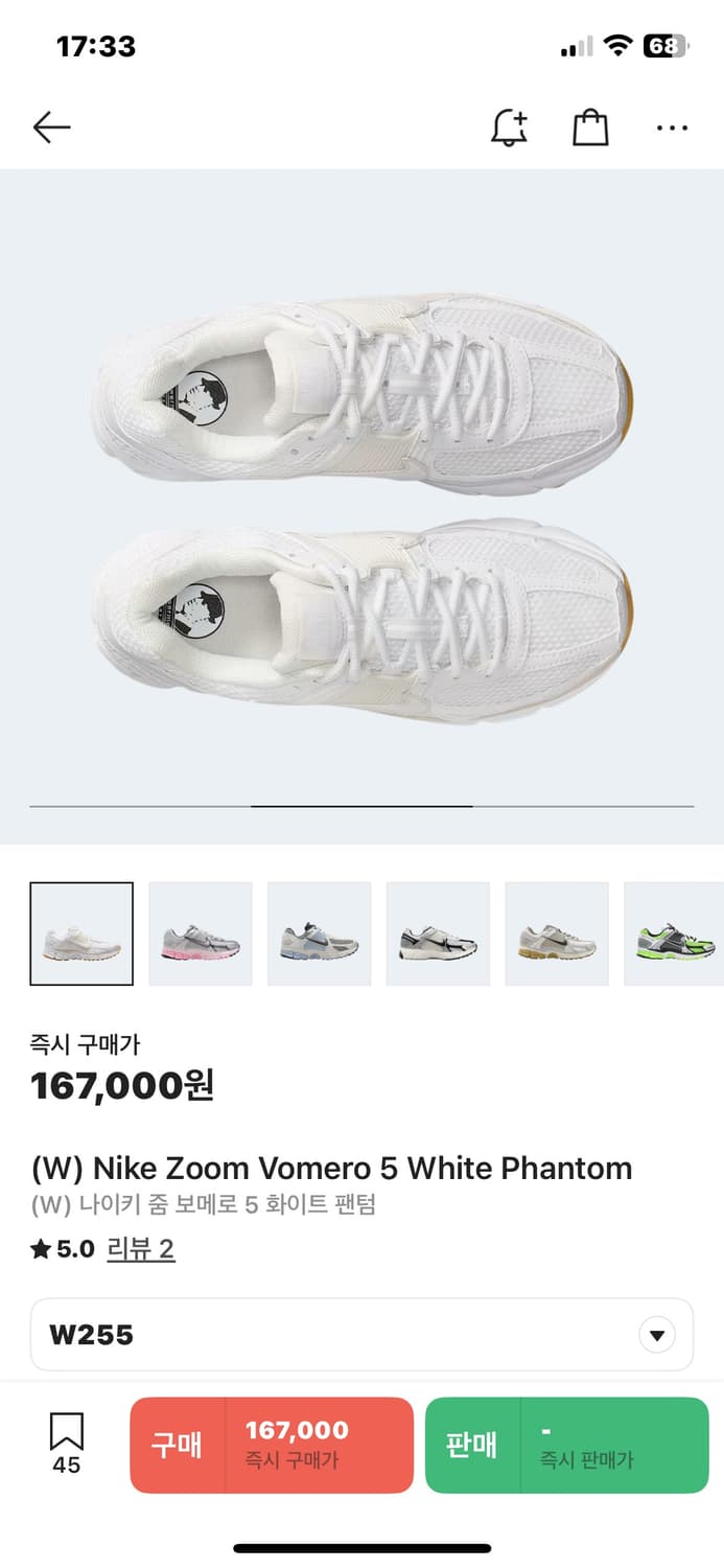 나이키 줌 보메로 255(우먼) 상품이미지2