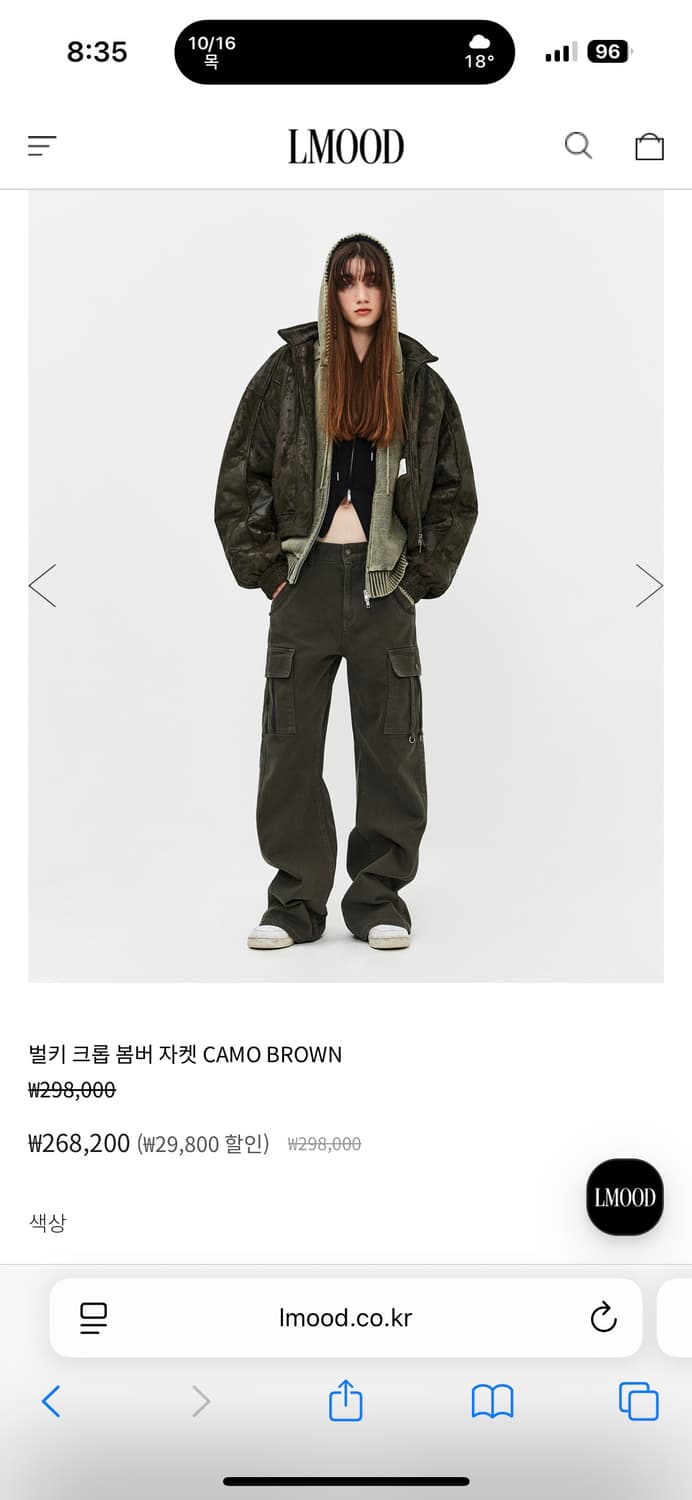 엘무드 벌키 크롭 봄버 44사이즈 상품이미지3