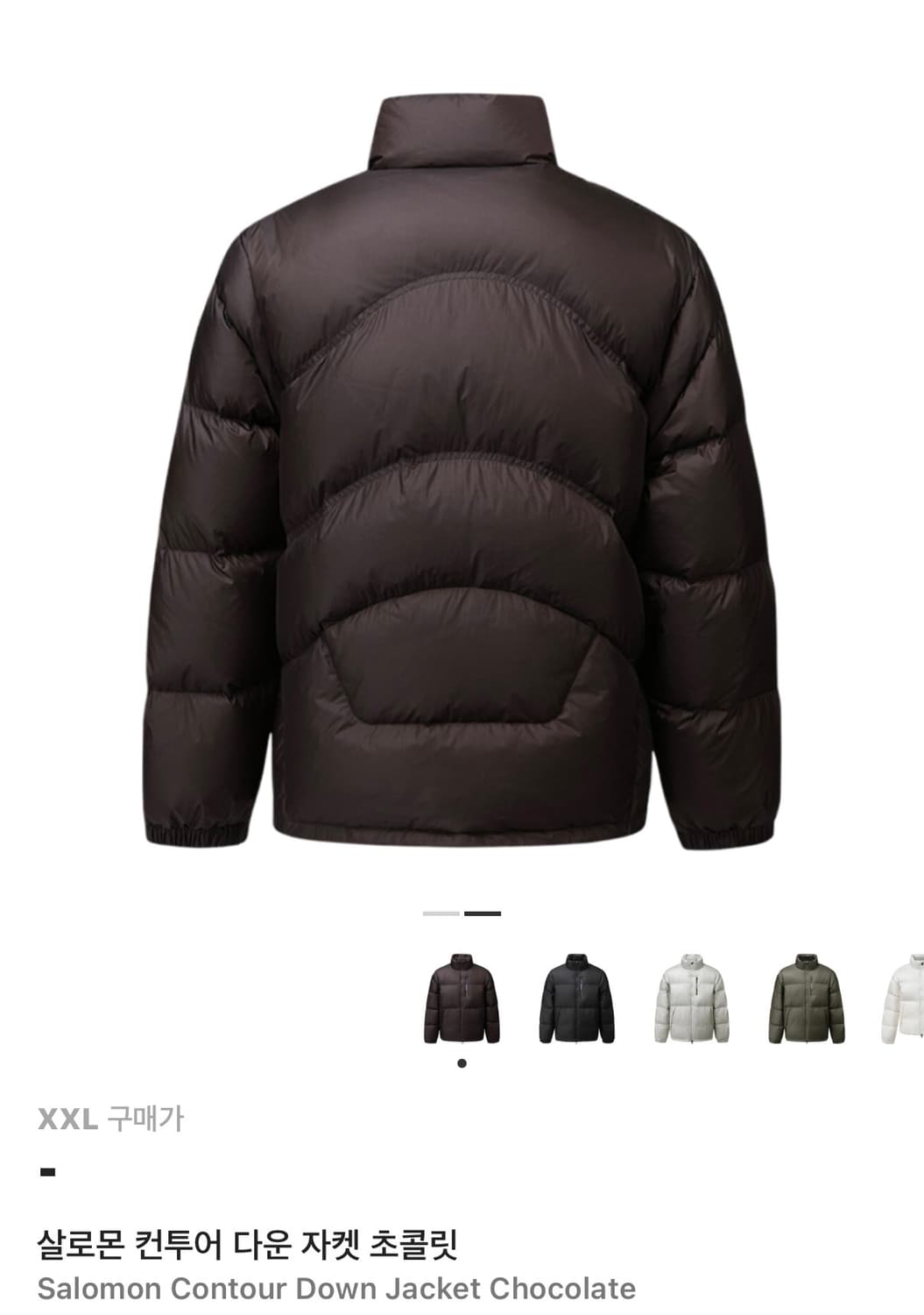 살로몬 컨투어 다운 자켓 초콜릿 XXL 105 상품이미지4