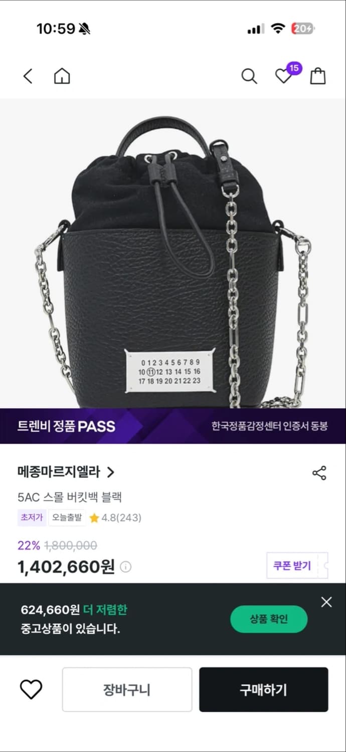 메종마르지엘라 5AC 버킷백 상품이미지1