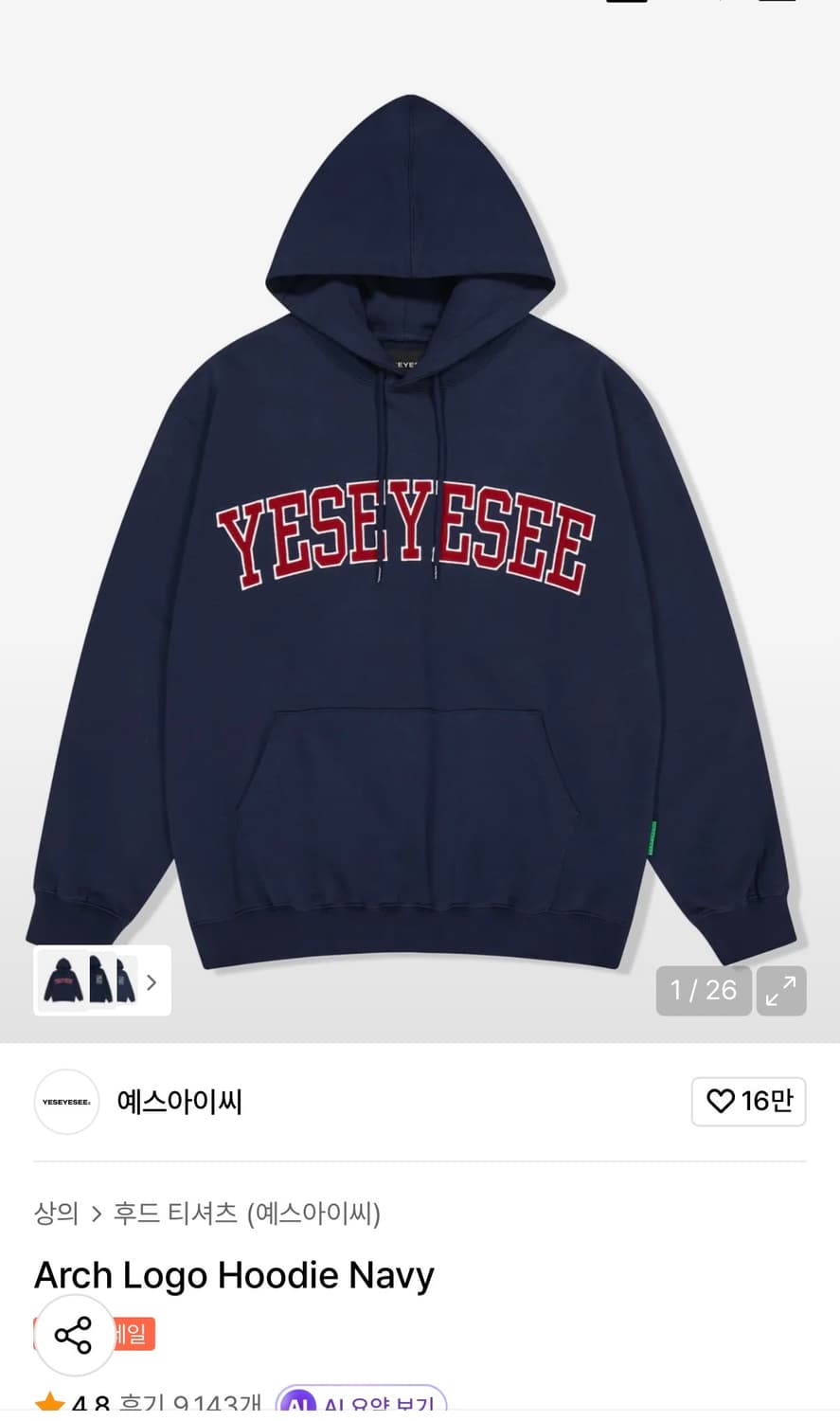 예스아이씨 Arch Logo Hoodie Navy 상품이미지1