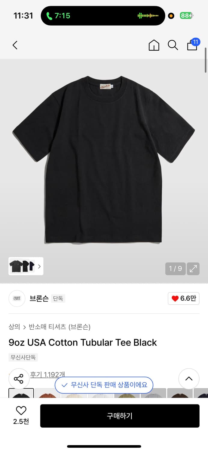 브론슨 튜블라  반팔 빈티지 블랙L 상품이미지1