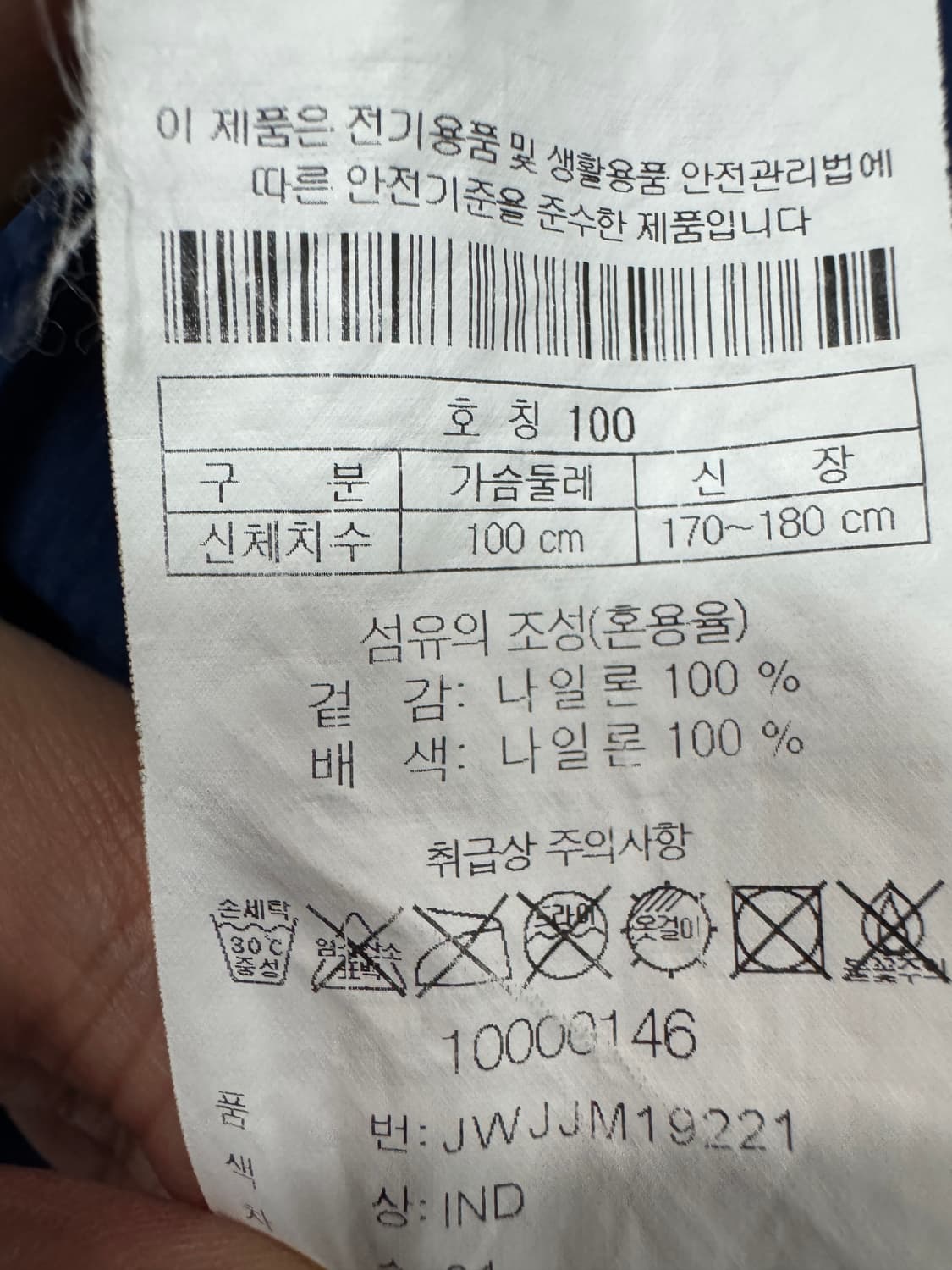 코오롱 스포츠 나일론 바람막이 L 상품이미지3