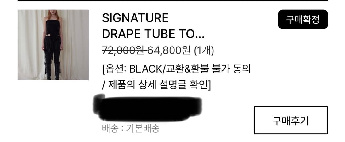 보헤미안서울 드레이프 튜브탑 상품이미지6