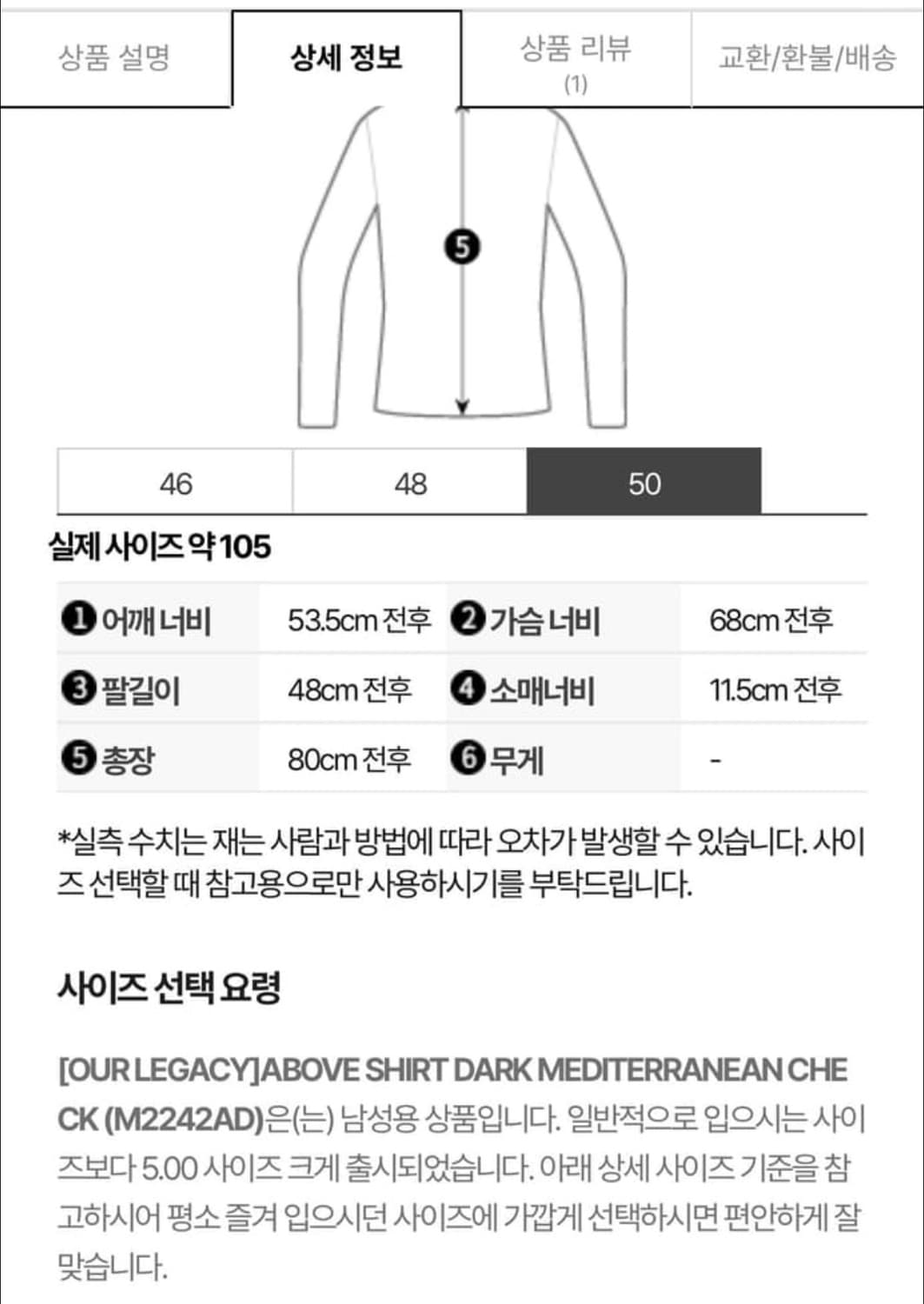 아워레가시 어보브 셔츠 네이비 상품이미지4