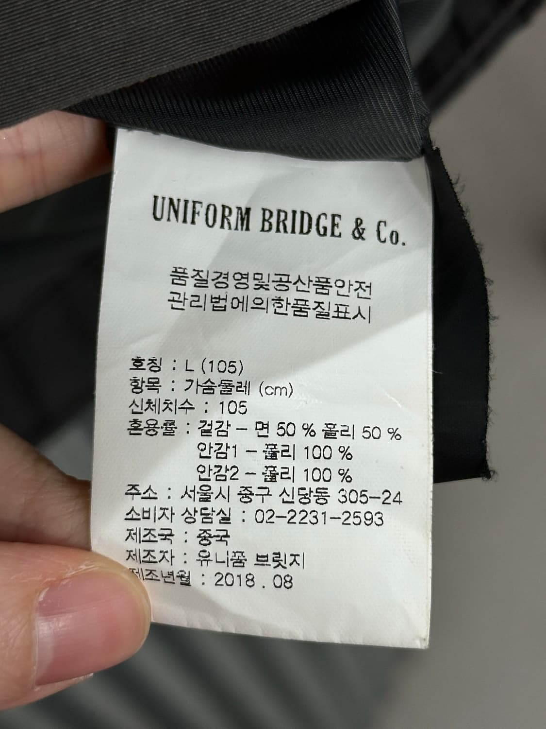 [L] 유니폼 브릿지 (UNIFORM BRIDGE) 숏 마운틴 파카 자켓 상품이미지4