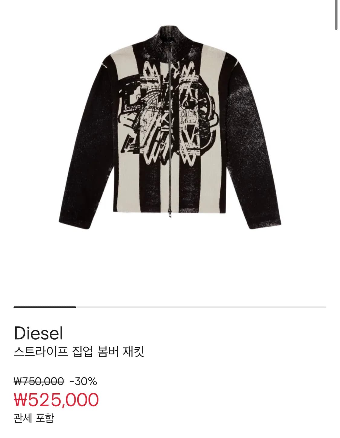 디젤 스트라이프 집업 봄버 재킷 상품이미지7