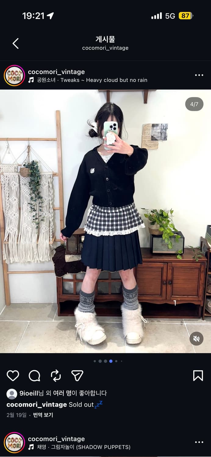 코코모리 빈티지 네이비 스커트 상품이미지1