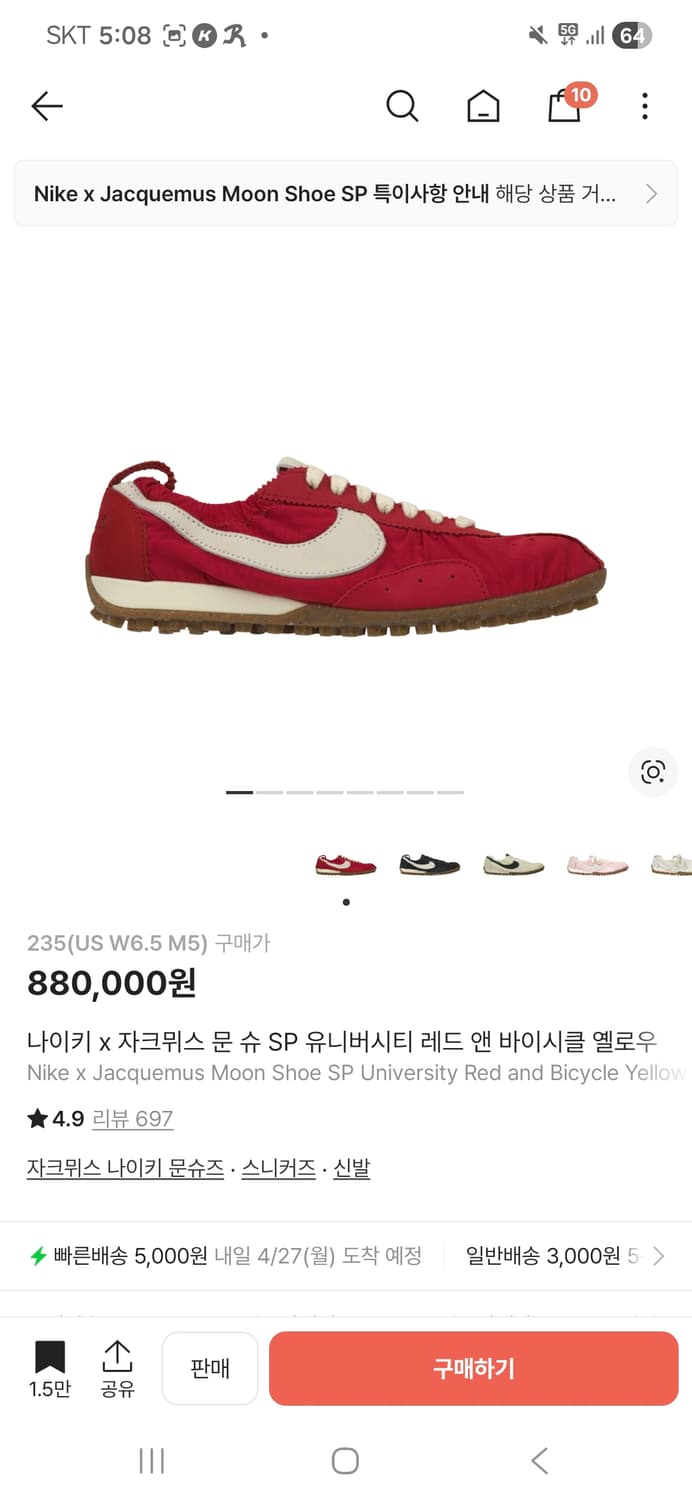 나이키 자크뮈스 문슈즈 235 상품이미지1