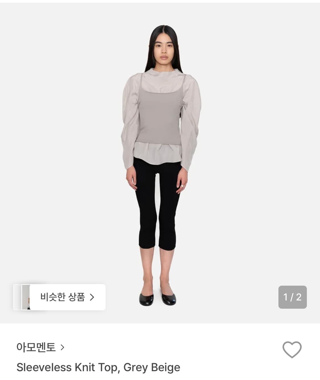 아모멘토 니트 탑(그레이 베이지) 상품이미지2