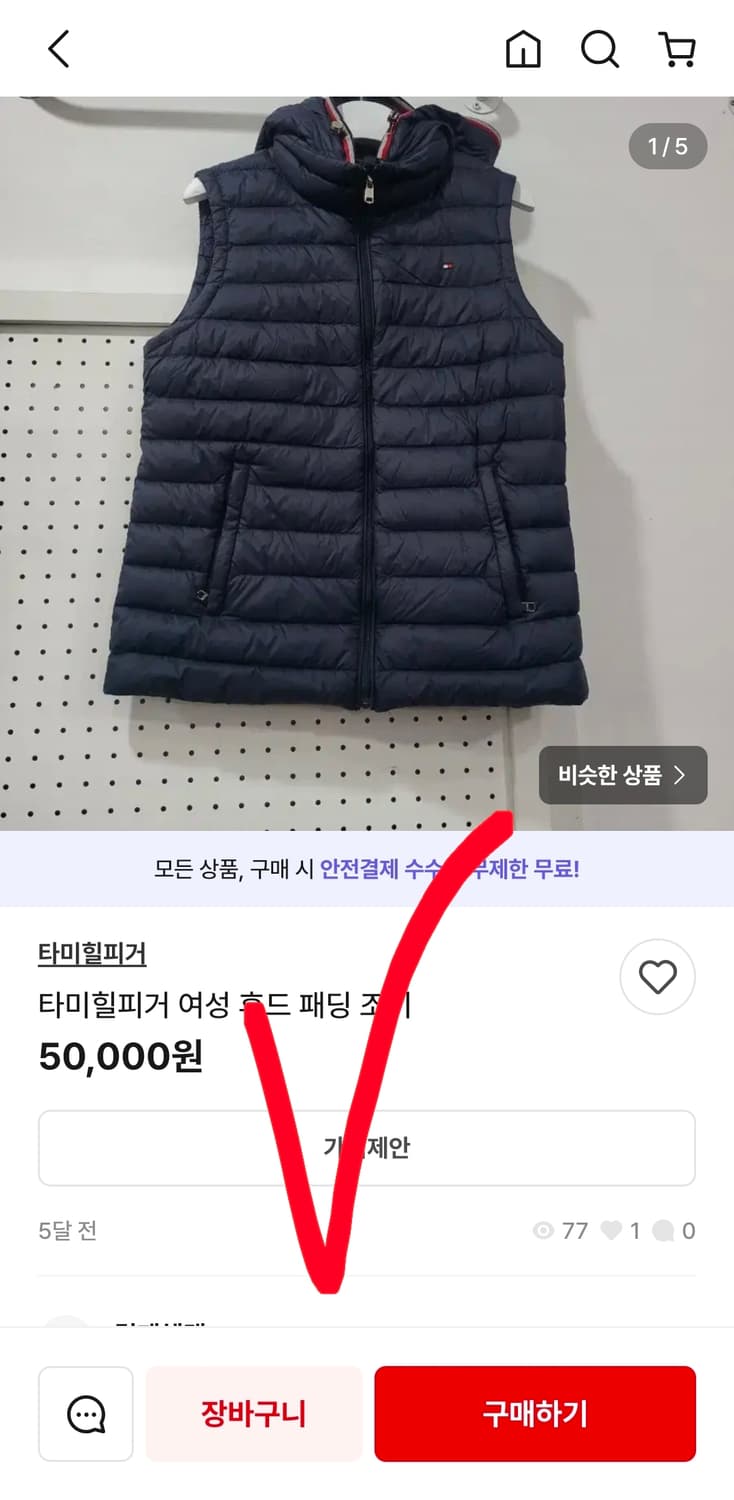 새상품 타미힐피거 후드 패딩 여성 조끼 블랙 모자탈부착 90 /28만-> 상품이미지9