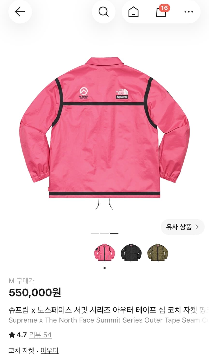 슈프림X노스페이스 서밋 시리즈 아우터 테이프 심 코치자켓 상품이미지2