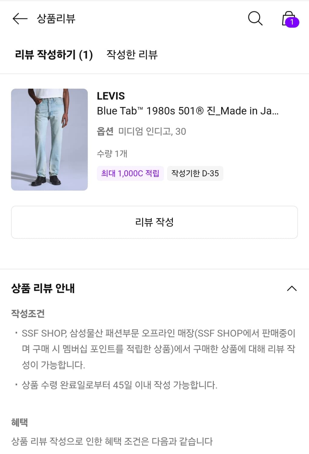 리바이스 블루탭 1980 501 [W30L32] 상품이미지5