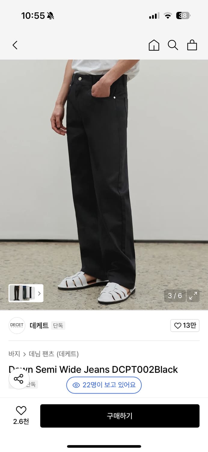 데케트 Dawn 세미 와이드 블랙 데님 청바지 34 상품이미지2
