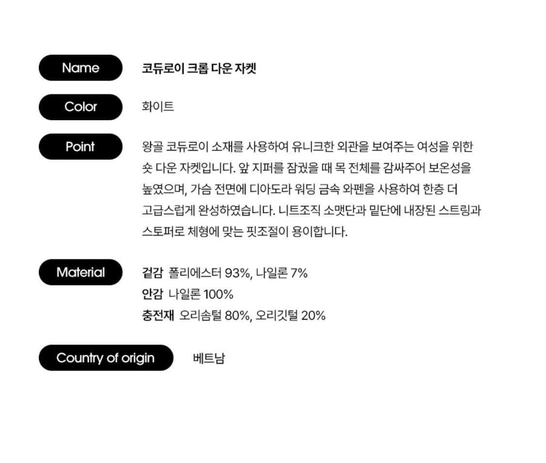 디아도라 코듀로이 크롭 덕다운 자켓 우먼 WHITE 상품이미지3