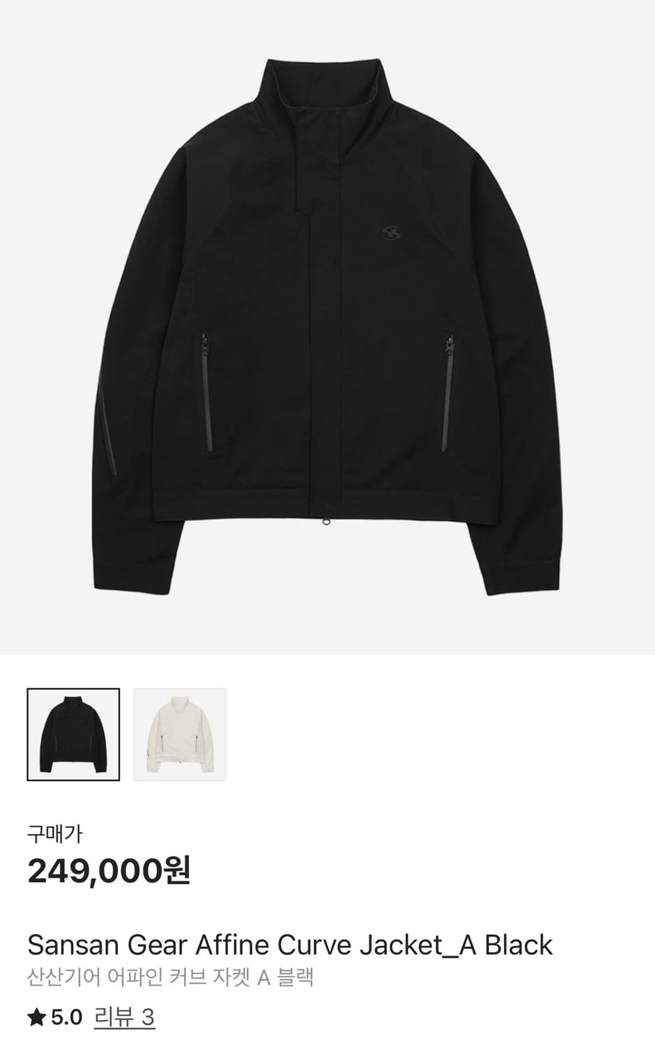 산산기어 25fw 어파인 자켓 1사이즈 상품이미지1