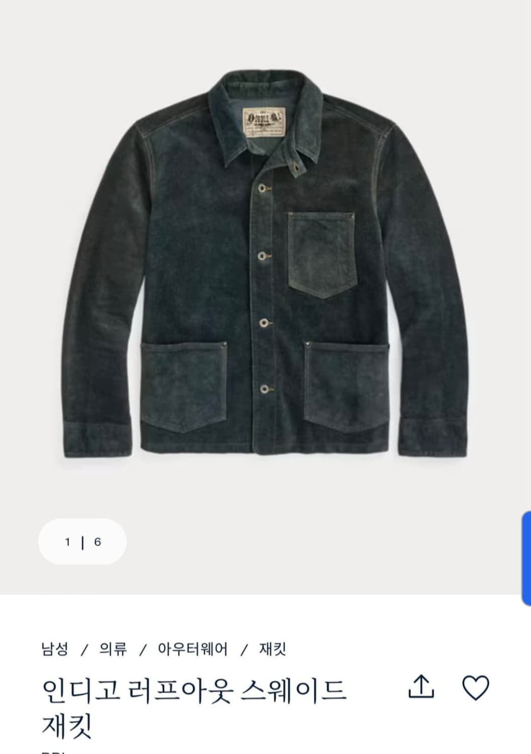 Rrl 러프아웃 인디고 스웨이드자켓 상품이미지1