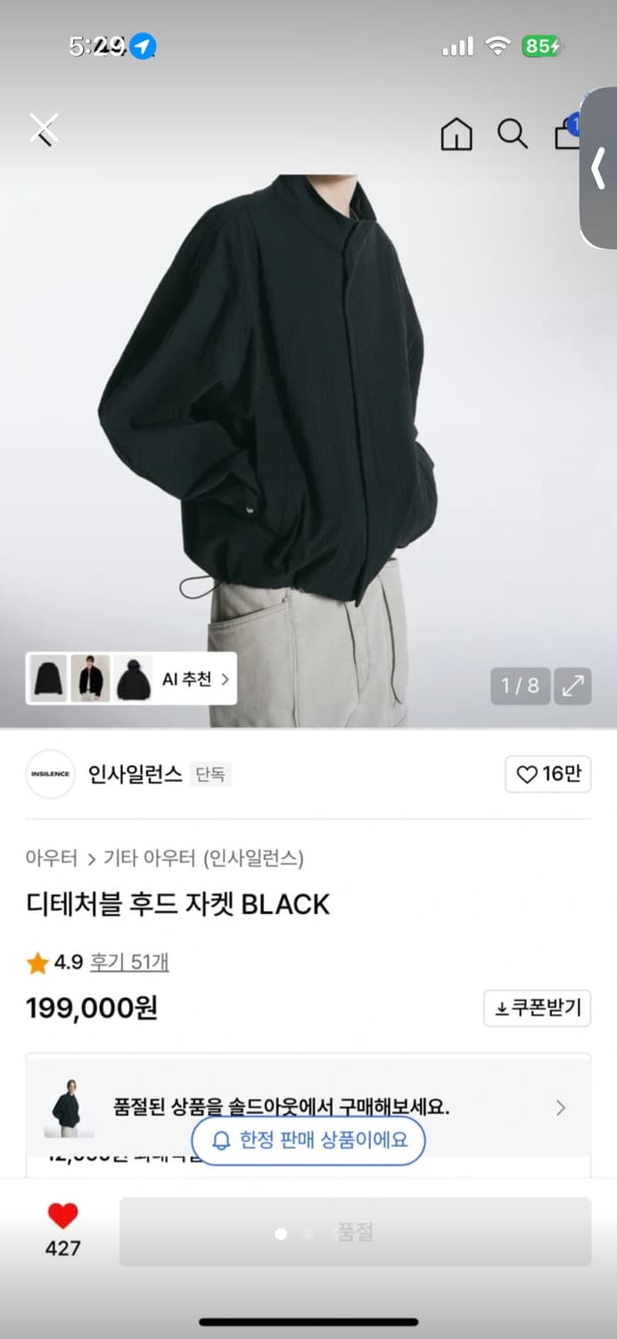 인사일런스 디테쳐블 자켓 S 상품이미지1