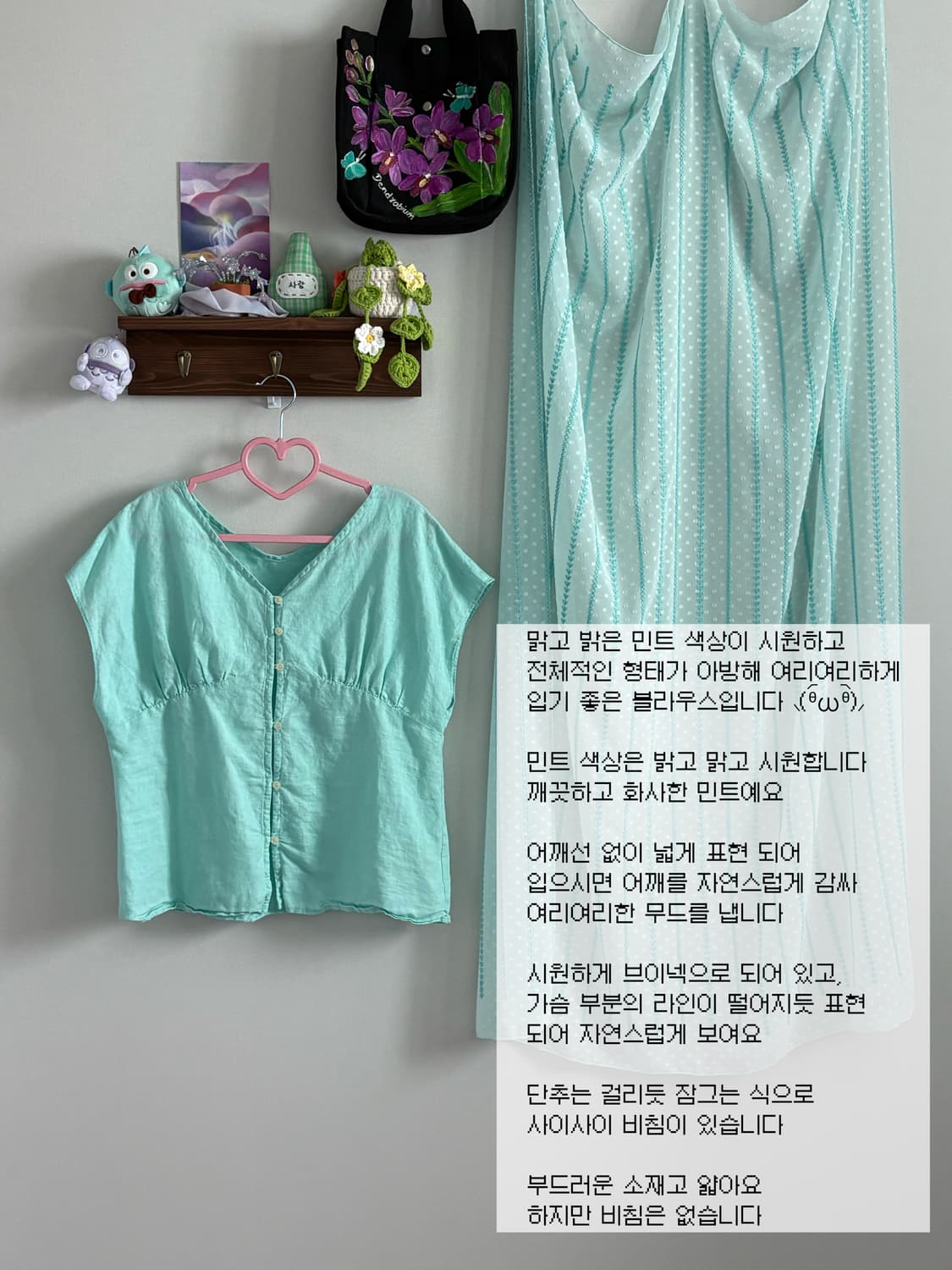 민트 블라우스 상품이미지1