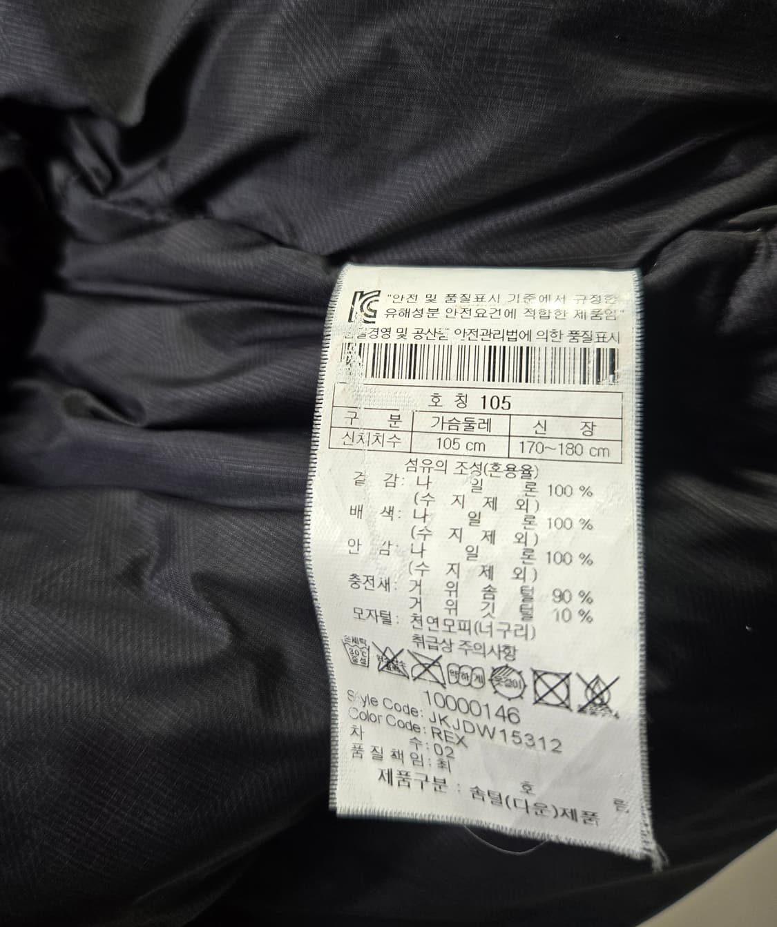 코오롱스포츠 윈드스토퍼 주노 보머 구스다운 패딩자켓 105 상품이미지10