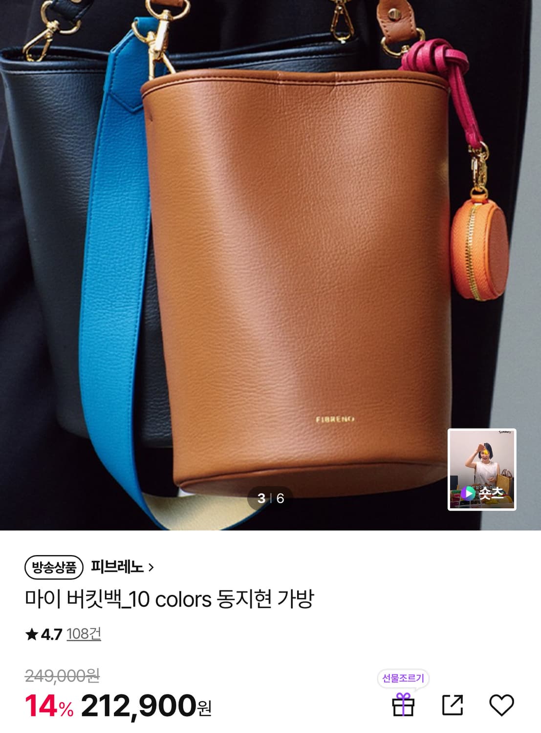 피브레노fibreno 마이 버킷백 상품이미지5
