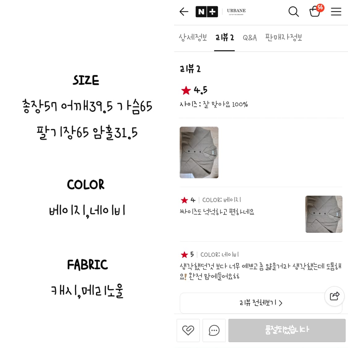 어베인 시그니처텍 캐시미어 울 니트자켓 (옷장정리) 상품이미지8