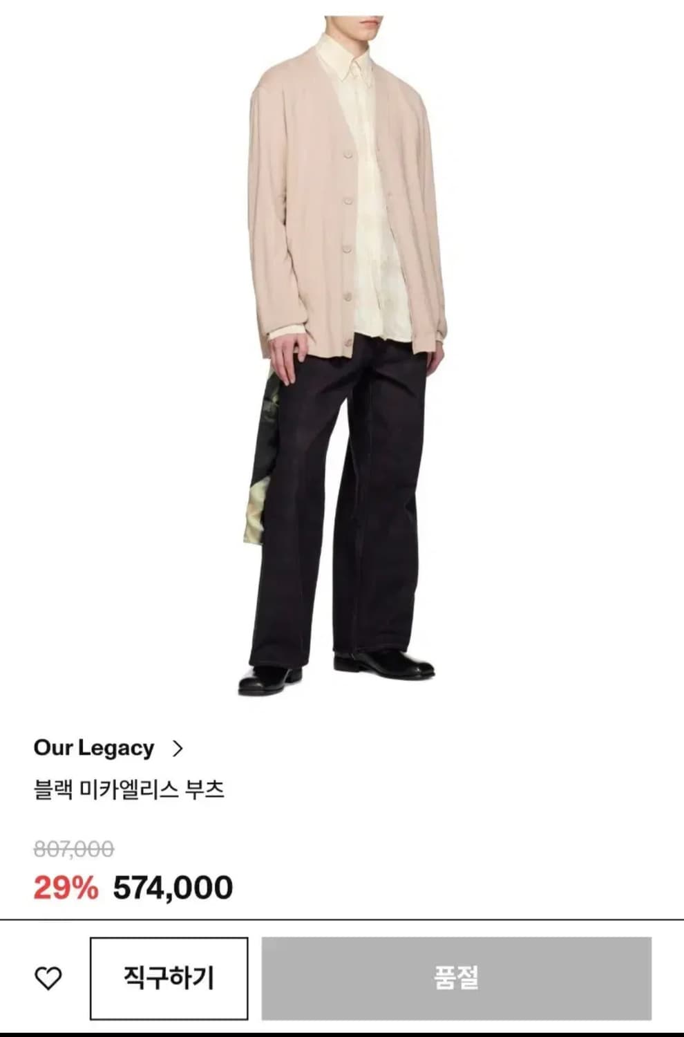 아워레가시 미카엘리스 부츠 43 상품이미지9